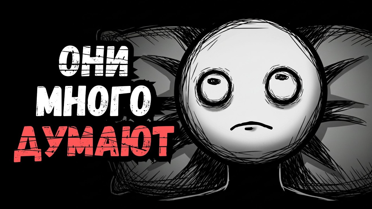 Психология Людей, Которые Много Думают 6 черт