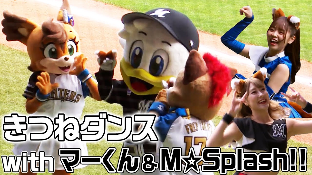 きつねダンスwith マーくん＆M☆Splash!!