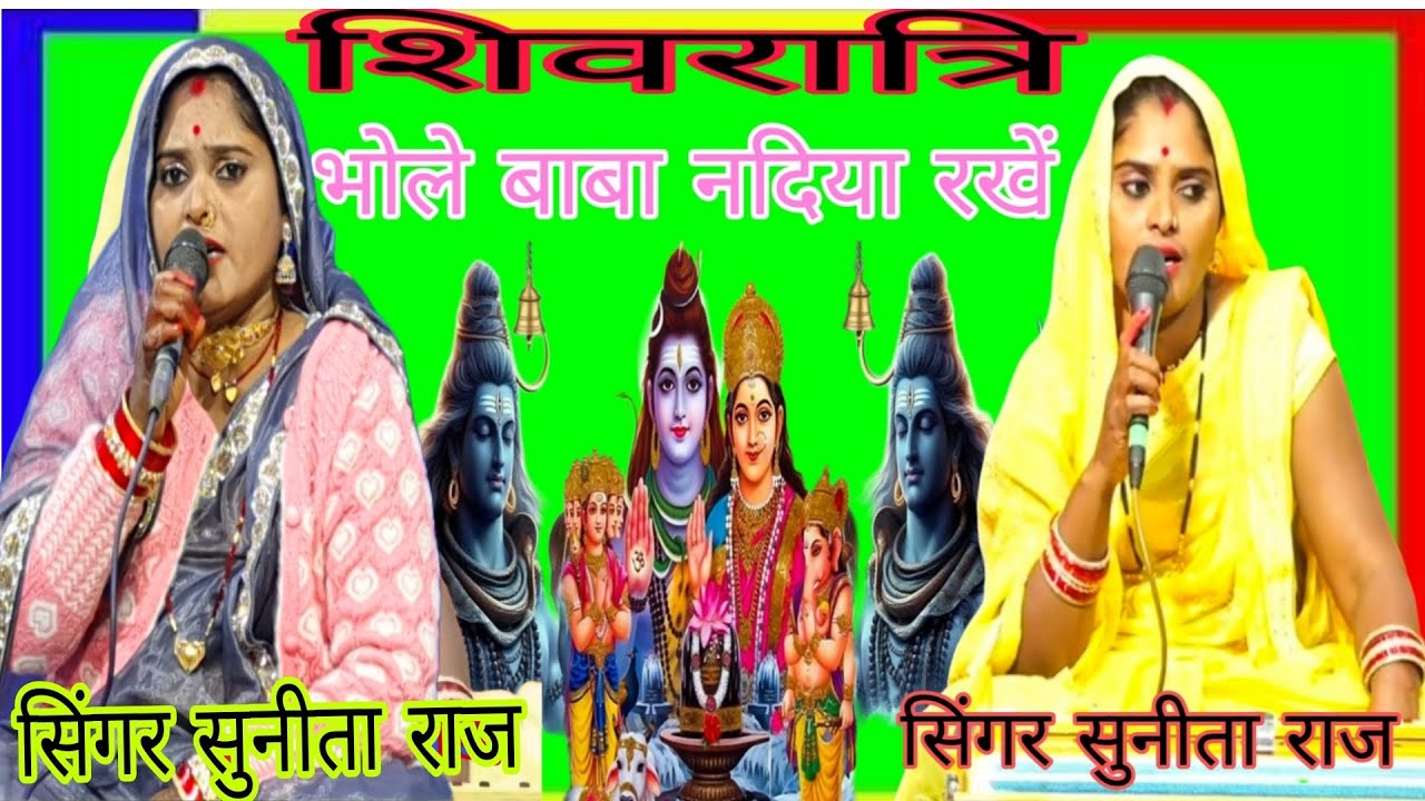 का करो सासरे जाके भोले बाबा दिया राखी सिंग रसुनीता राज