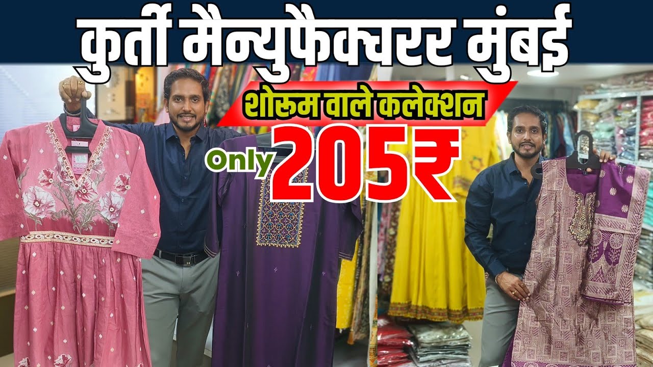 Mumbai Kurti / Kurti Wholesale Market in Mumbai / Kurti Manufacturer in Mumbai / Kurti Market Mumbai