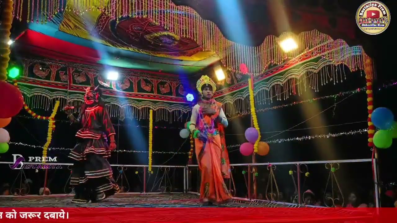 गुरिया नया नाट बस्तरिया हल्बी नाट पिला दास गुरु नाट Guriya  naat bastar halbi naat pila das guru ।