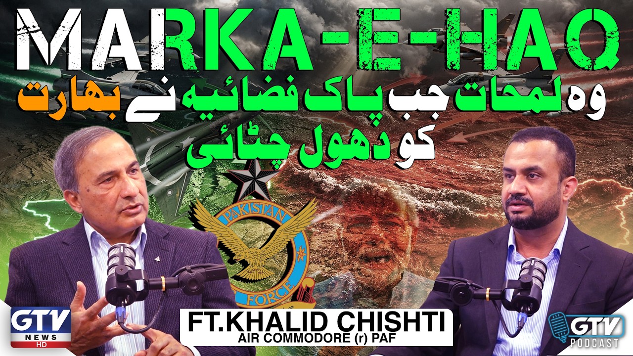 Marka-e-Haq | Ex-Air Commodore: 'Our Pilots Wrote Their Wills Before This Mission' | GTV Podcast