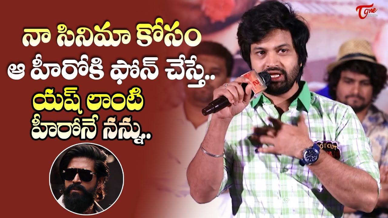 Syed Sohel Emotional Speech At Bootcut Balaraju Trailer Launch Event |TeluguOne Cinema