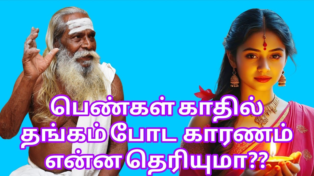 திருக்குறளின் மகிமையை அறியாதவர்களுக்கு இந்த வீடியோ சமர்ப்பணம்!!பிரம்ம சூத்திர குழு