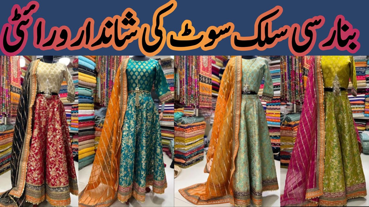 Dawood Banaras | Pure Banarasi Suit & Saree | Banarsi suit | silk kurti design@BazarUpdatewithFaiza