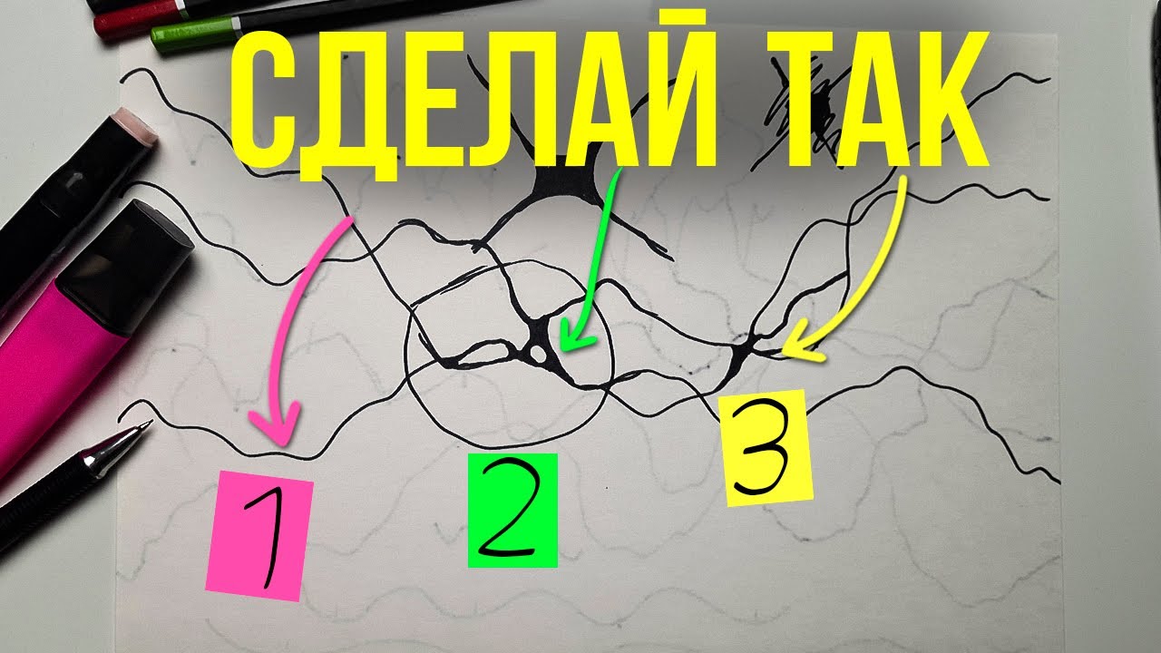 Повтори ЭТО и ты научишься БЫСТРО РИСОВАТЬ НЕЙРОГРАФИКУ! Нейрографика для начинающих
