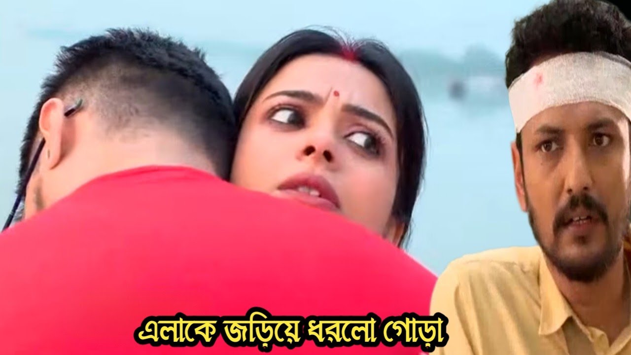 মিলন হবে কত দিনে আজকের পর্ব ২২ জানুয়ারি/এলাকে জড়িয়ে ধরলো গোড়া!!milon hobe koto dine today episode 