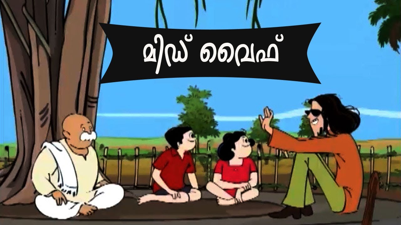 മിഡ് വൈഫ്‌-Midwife-Bobanum Moliyum Comedy