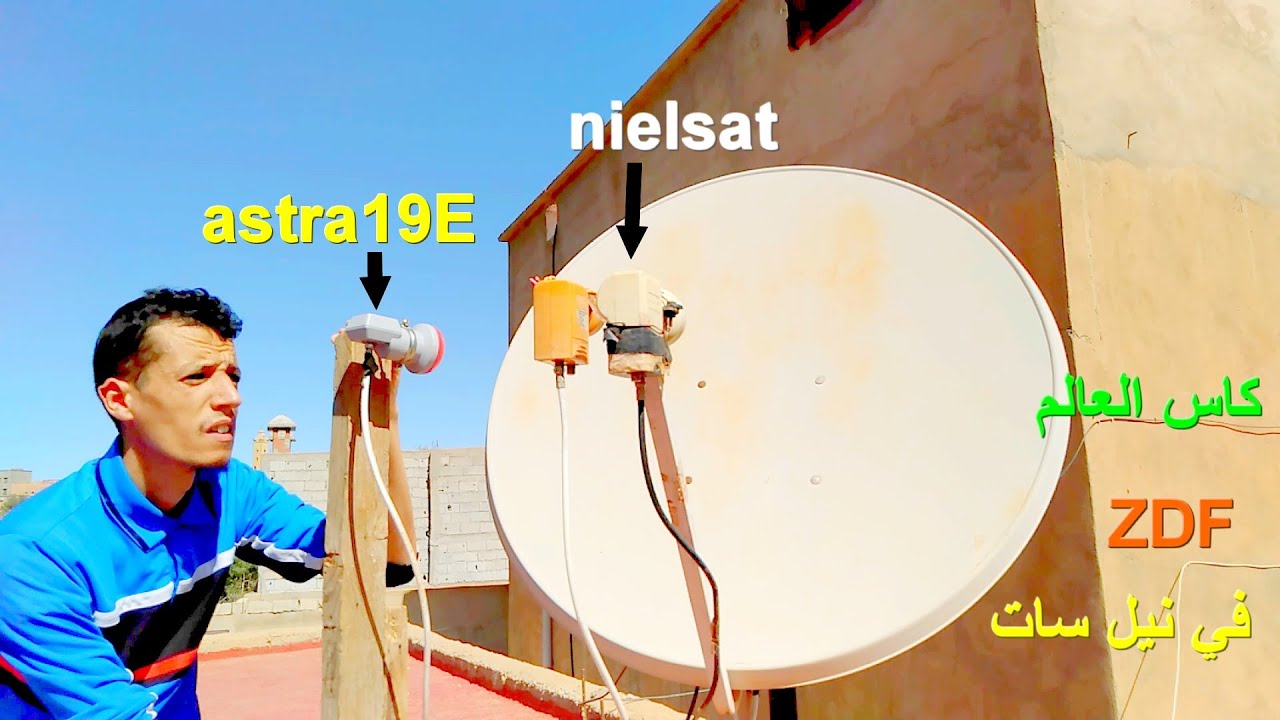 قمر nielsat مع astra بدون مسطرة وشاهد كاس العالم مجاناا