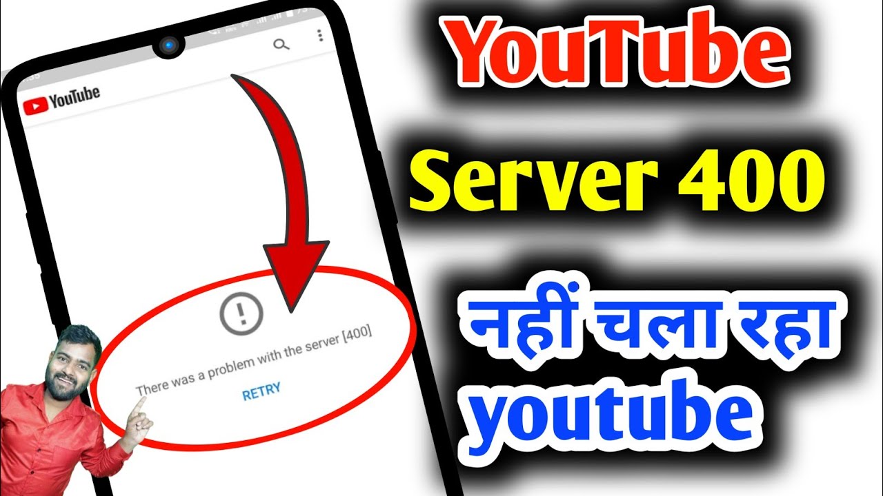 youtube fix there was a problem with the server 400 error problem solve 2026 | YouTube server 400