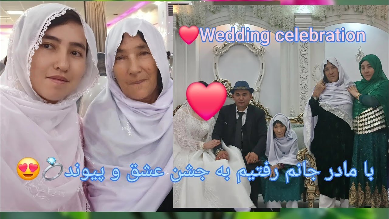 تبریک تبریک 😍 رفتیم به‌ جشن عروسی پسر خاله‌ام💍