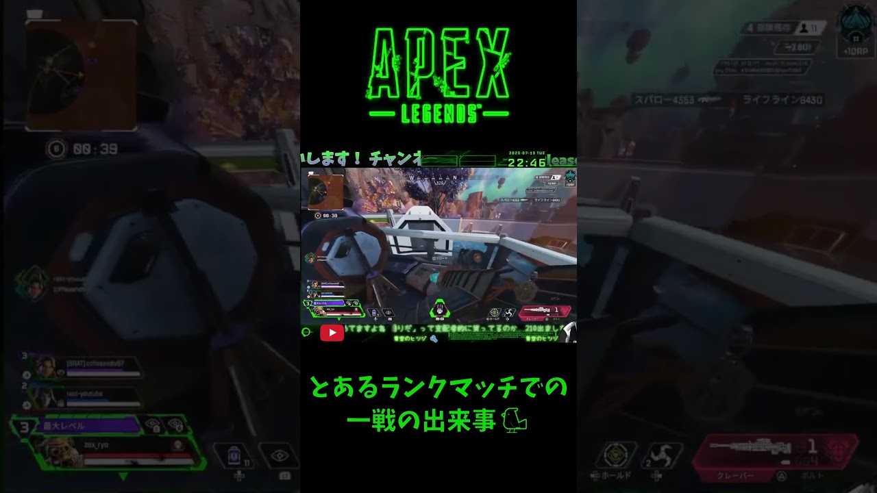 【Apex】飛び出し注意！射線管理お忘れなく！ #apex