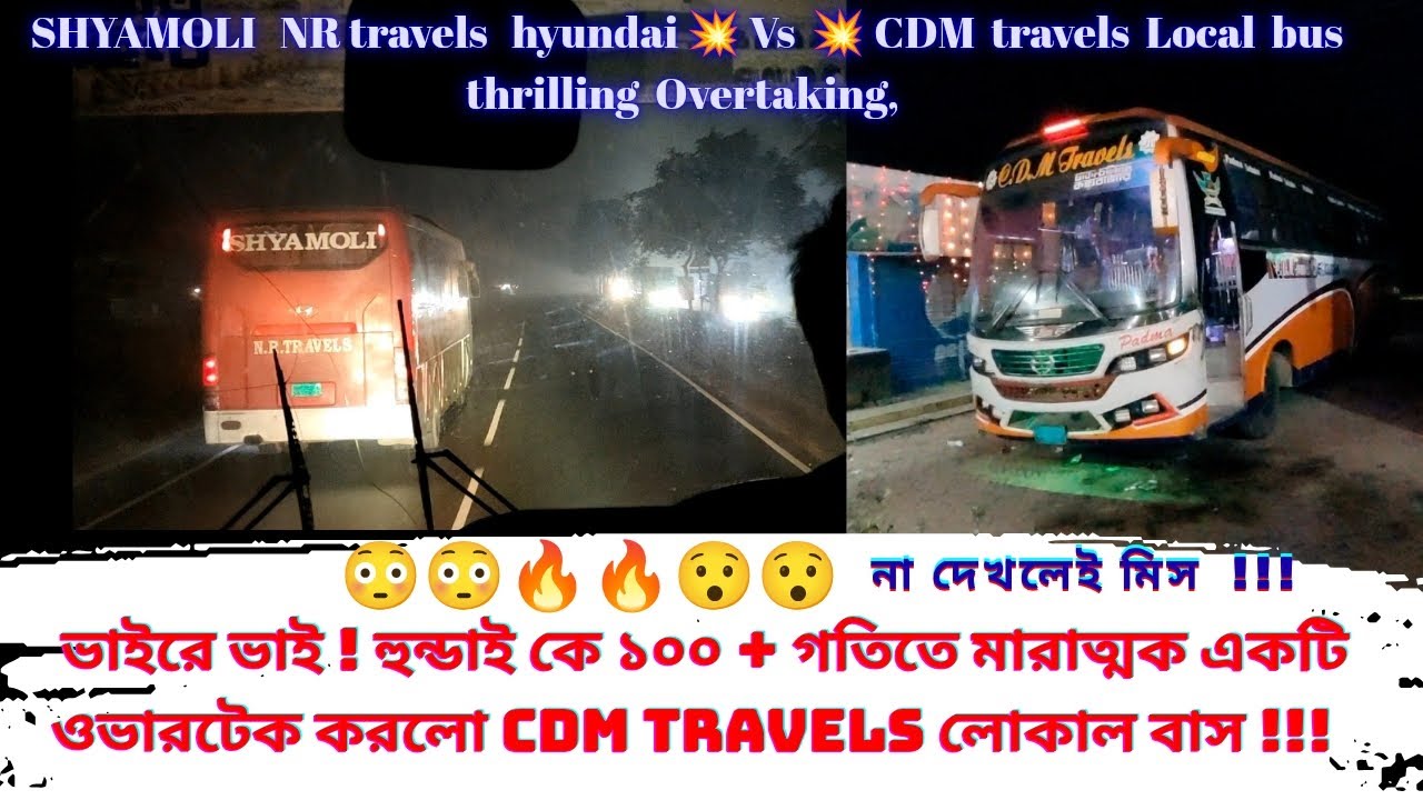 ভাই রে ভাই! এ কেমন লোকাল বাস ; 😳 হুন্ডাই কে ১০০+ গতিতে ওভারটেক করে ! Shyamoli hyundai | @AgTraveller