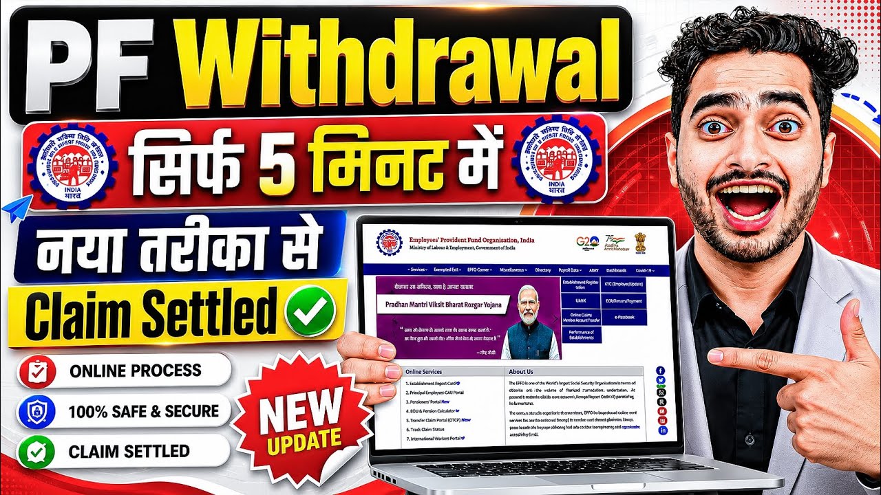 PF Withdrawal Process Online 2026 | How to withdraw PF online | PF ऑनलाइन कैसे निकाले ? EPF Guide