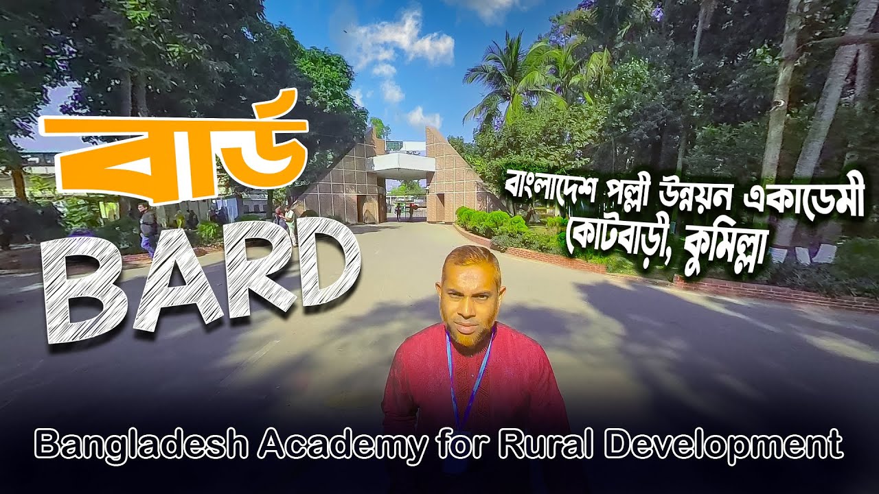 Bangladesh Academy for Rural Development (BARD) Comilla || Bangladesh Academy for Rural Developme...