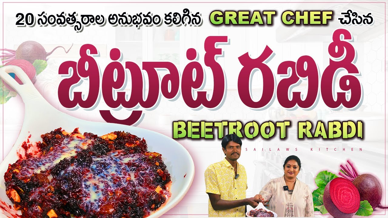 అబ్బబ్బా ఏమి రుచి? ఈ కొత్త రకం రబిడి తో ఇంట్లో అందర్నీ ఆశ్చర్య పరచండి!! పక్కా ట్రై చెయ్యాల్సిందే!