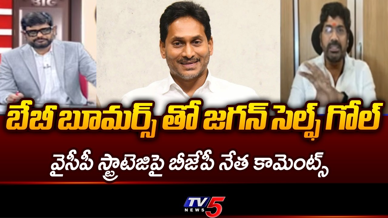 BJP Jayaprakash Narayana Slams YS Jagan | YCP DSC Protest | TV5