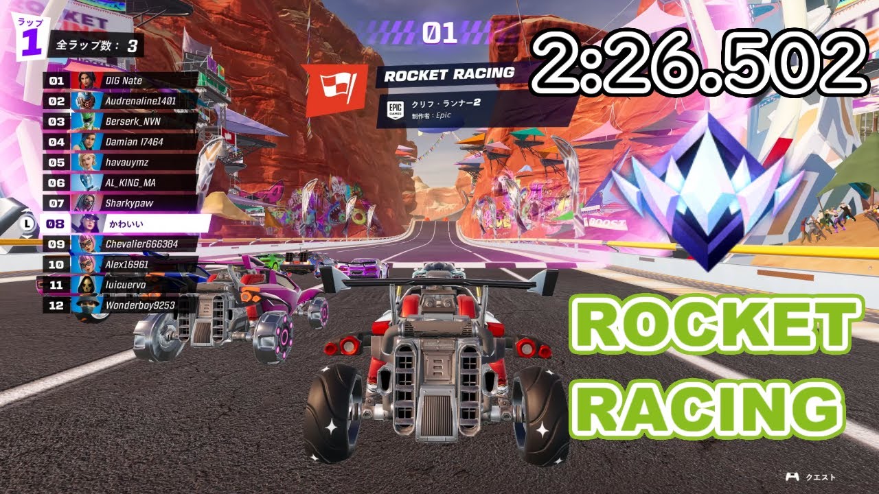 クリフランナー2 (2:26.502) Cliff Runner2 #fortnite #rocketracing #フォートナイト #ロケットレーシング