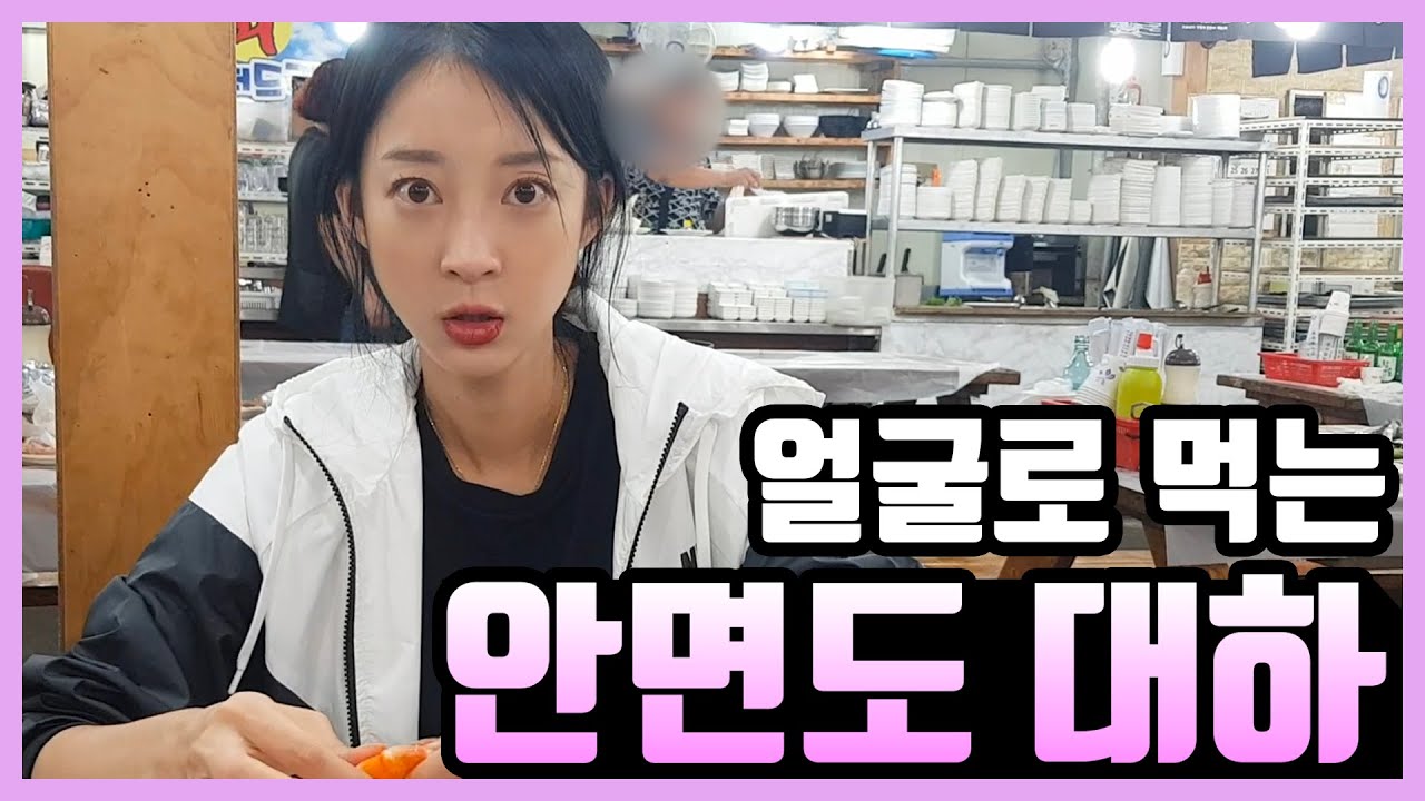 [ENG SUB] 안면도 대하축제/Anmyondo Fleshy prawn festival