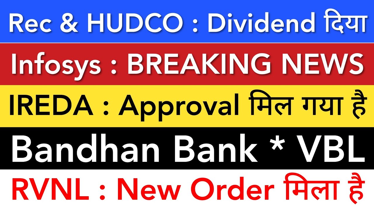 IREDA SHARE 💥 INFOSYS | REC HUDCO | BANDHAN BANK | VBL | RVNL