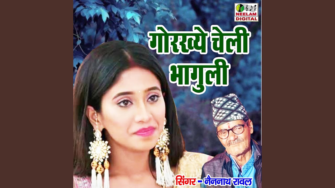 Gorkhye Cheli Bhaguli