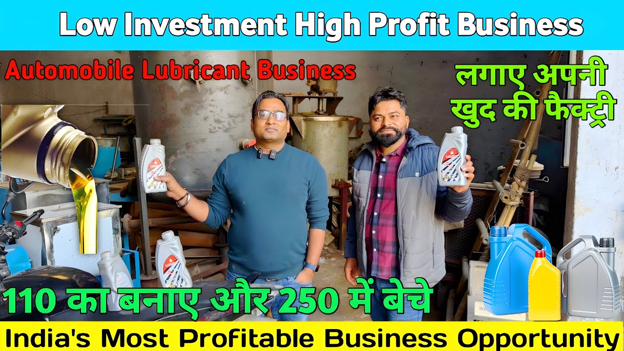लुब्रिकेंट कंपनी खोल कमाओ करोड़ो, Lubricants Oil Business, Mobil Oil Making Business SL MACHINERY