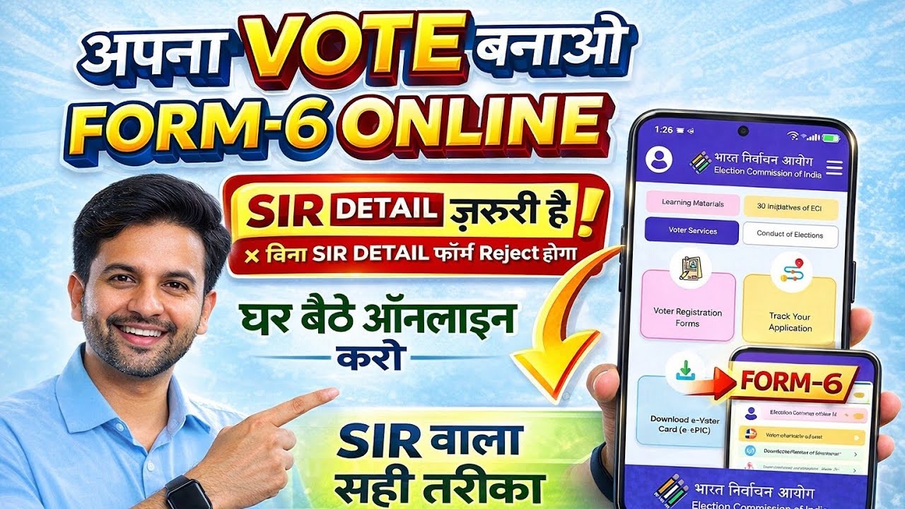 Form 6 Online Apply Kaise Kare 2026 | Apna Voter ID Banaye | SIR Detail Zaruri | ECINET App