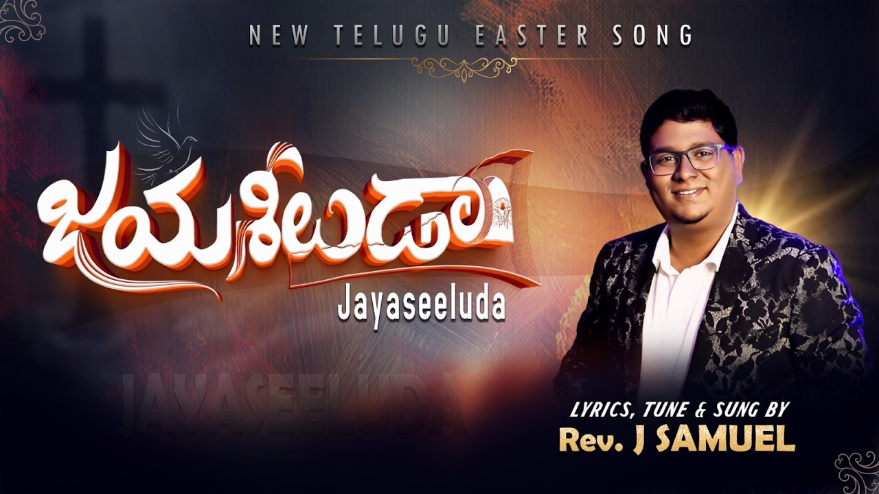 JEYASEELUDA | Easter Songs | Telugu Easter Songs | Resurrection Songs | Rev J Samuel