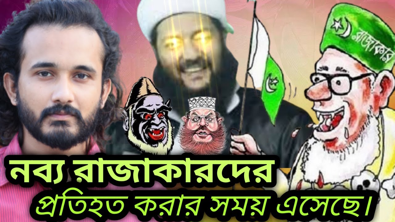 একাত্তরের পরাজিত শক্তি আবার মাথাচাড়া দিয়ে উঠছে? || Asad Noor | 19 May 2022