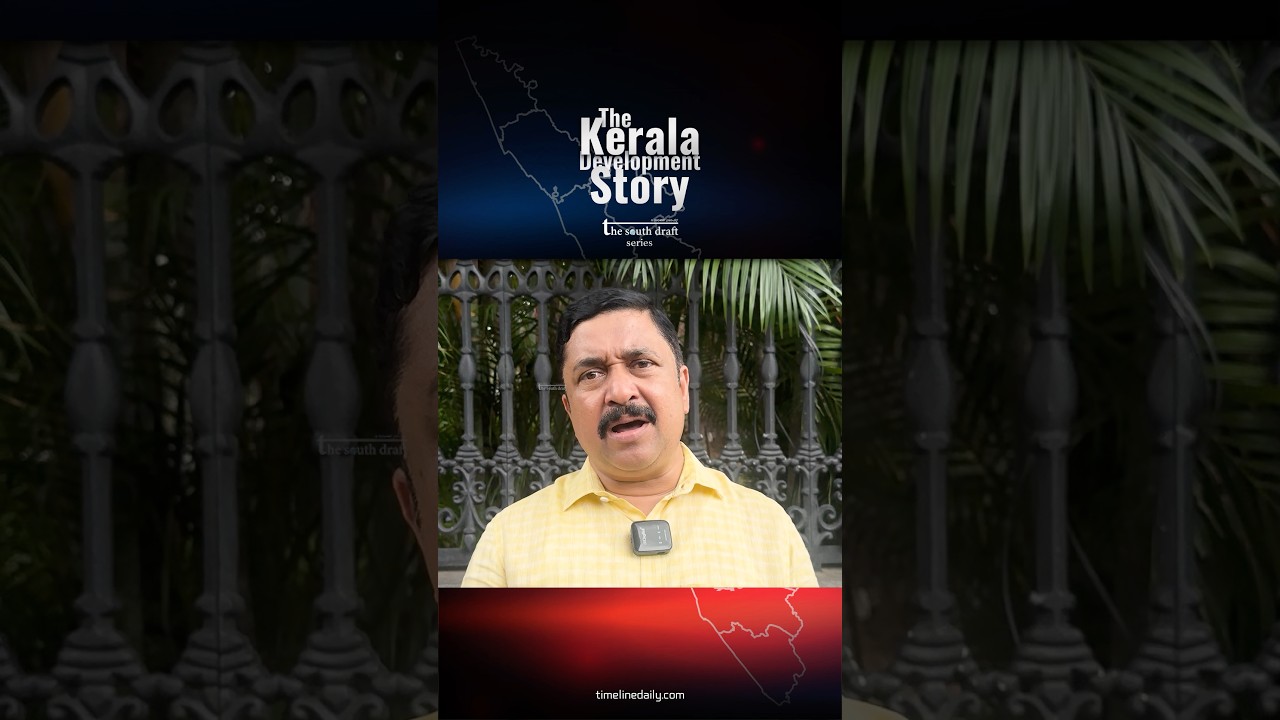The Kerala Development Story - The South Draft Series - Perinthalmanna MLA Najeeb Kanthapuram