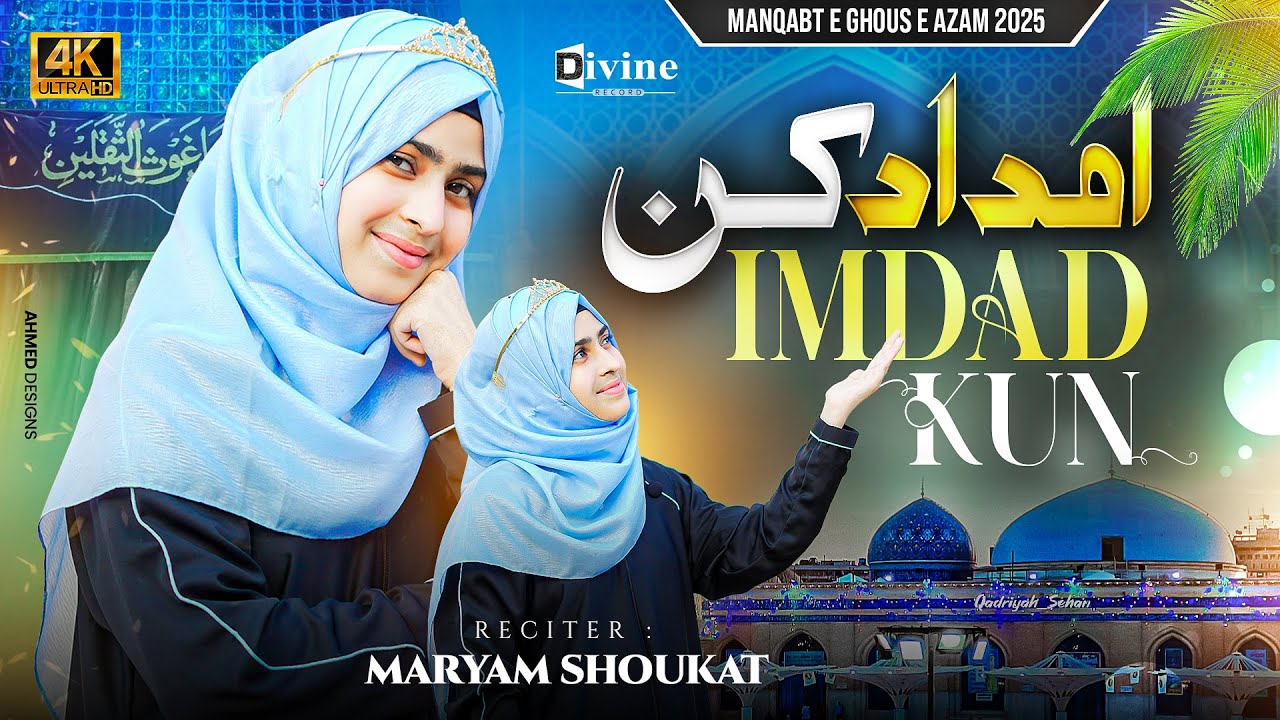 Imdad Kun Imdad Kun | Maryam Shoukat | Manqabat Ghous e Azam 2025 | Official Video | Divine Record