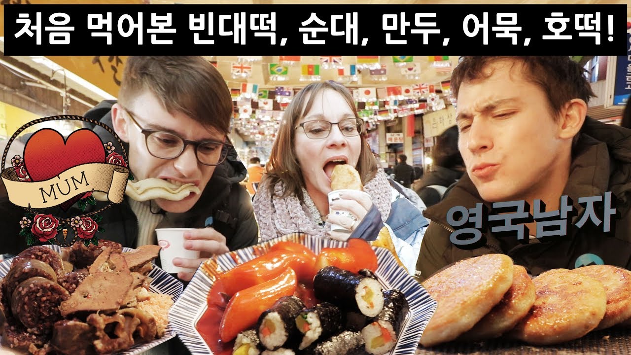 한국 재래시장에서 깜놀한 영국 엄마! (시장에 온돌의자가 있다고!?)
