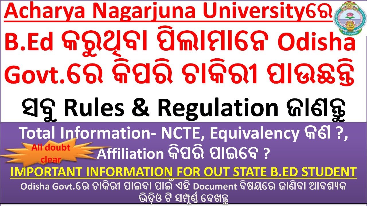 Acharya Nagarjuna University B.Ed. NCTE Equivalency Affiliation  Important Information