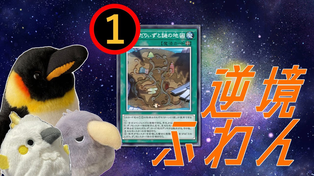 【マスター３～】きさま！グラニュートだな！【遊戯王マスターデュエル】