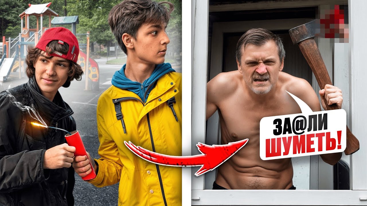 МУЖИК ПРЫГНУЛ ИЗ ОКНА ИЗ-ЗА ШУМА ВО ДВОРЕ!