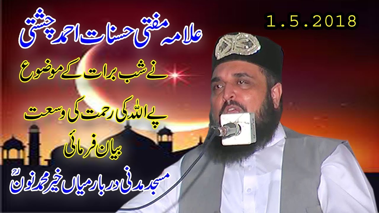 Hasnaat Ahmed chishti  1.5.2018 shabe barat masjid madni pindi bhattian by tajdar e madina