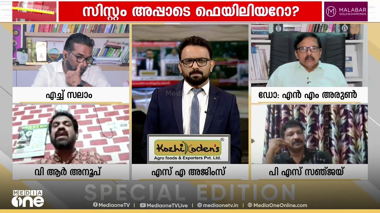 'ഇത് യുഡിഎഫിന്റെ ഭരണകാലത്തുണ്ടായ കത്രികയാണെന്ന് പറഞ്ഞ് ന്യായീകരിച്ചാൽ മതി:'
