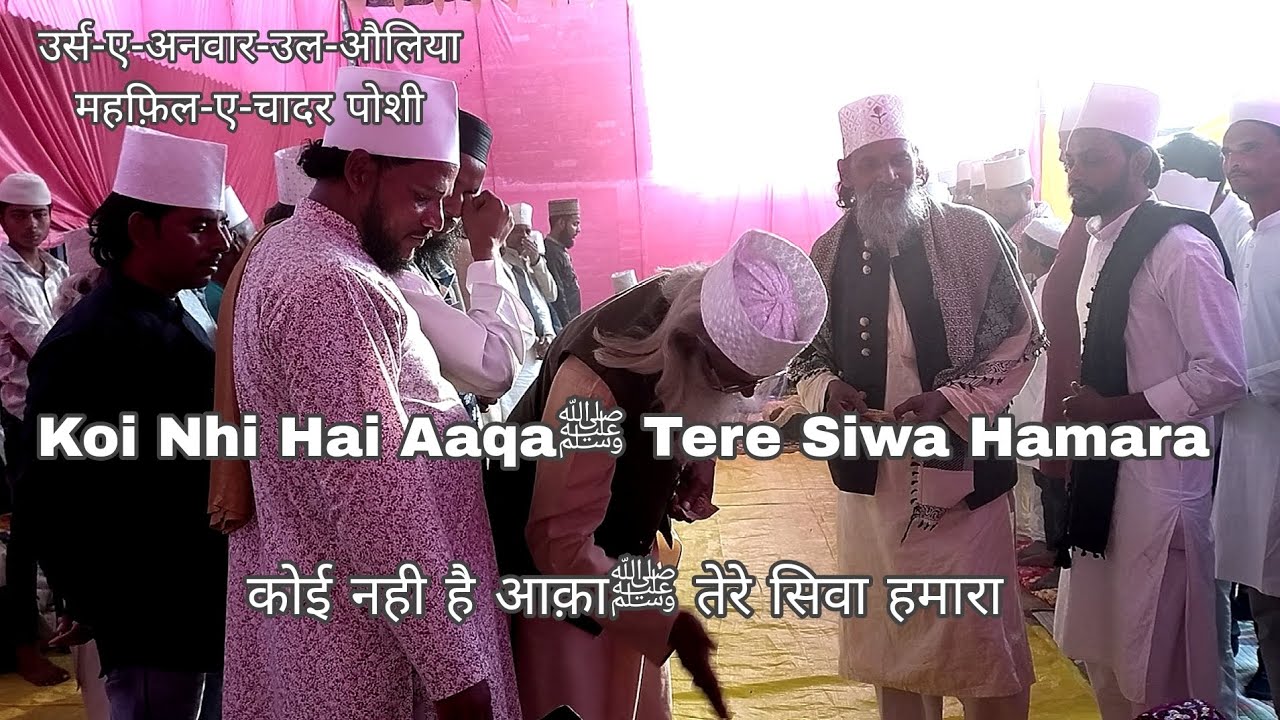 Koi Nhi Hai Aaqaﷺ Tere Siwa Hamara|20wa Urs Mubarak Anwar-ul-Auliya|#anwarulauliya #sultanulauliya