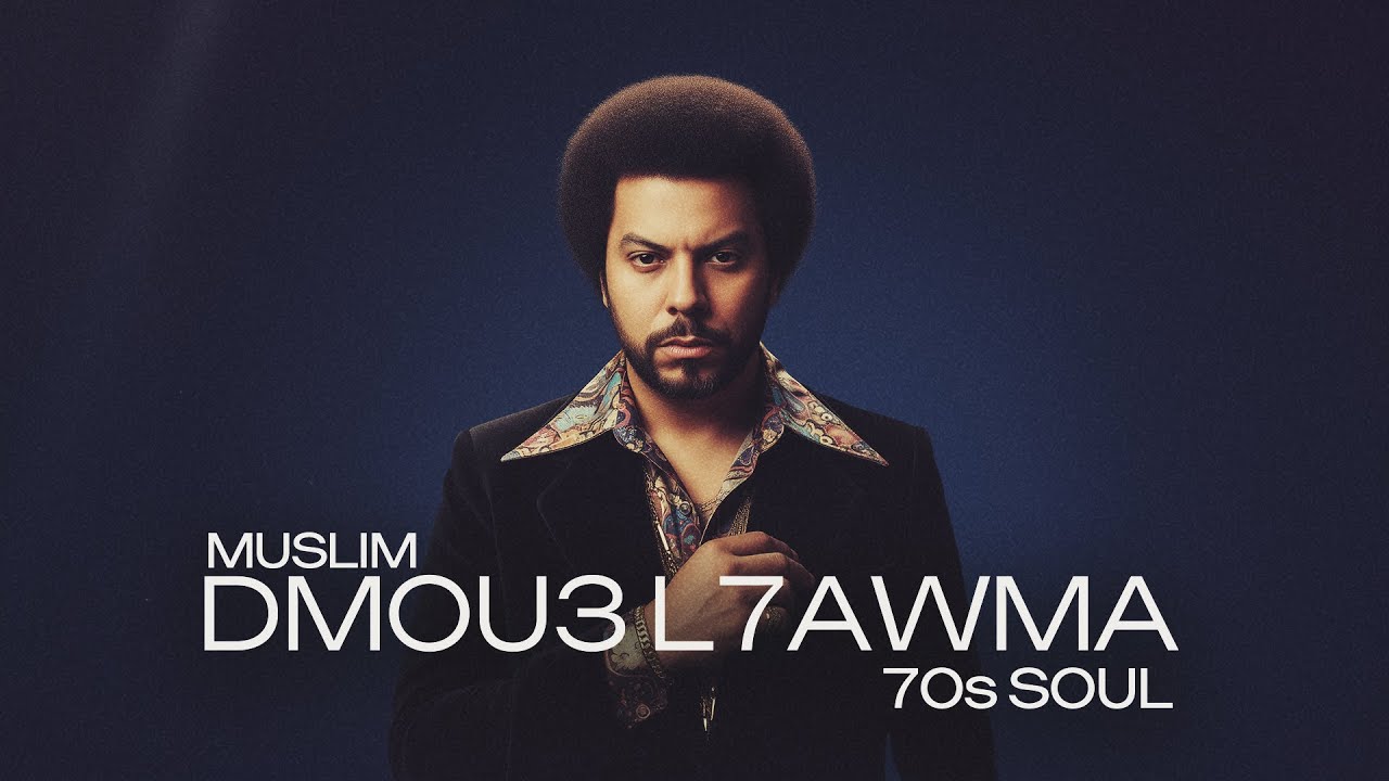 Muslim &ndash; Dmou3 L7awma (1970s Soul Version) 🎙️