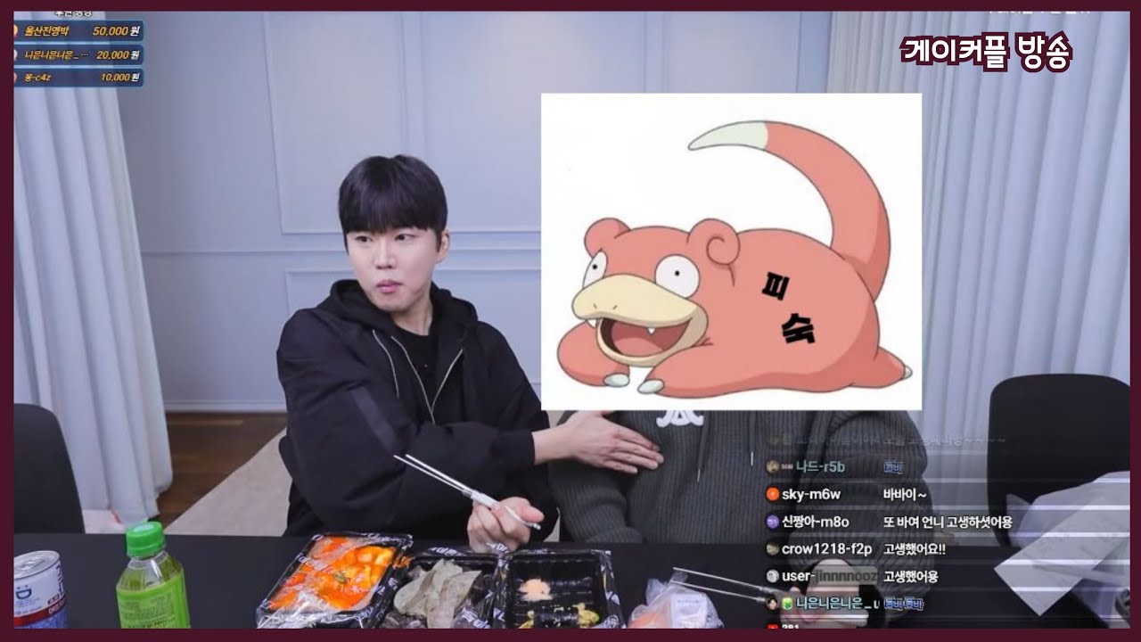 숨쉬듯 싸우는 5년차 게이커플의 먹방 #동준사장tv