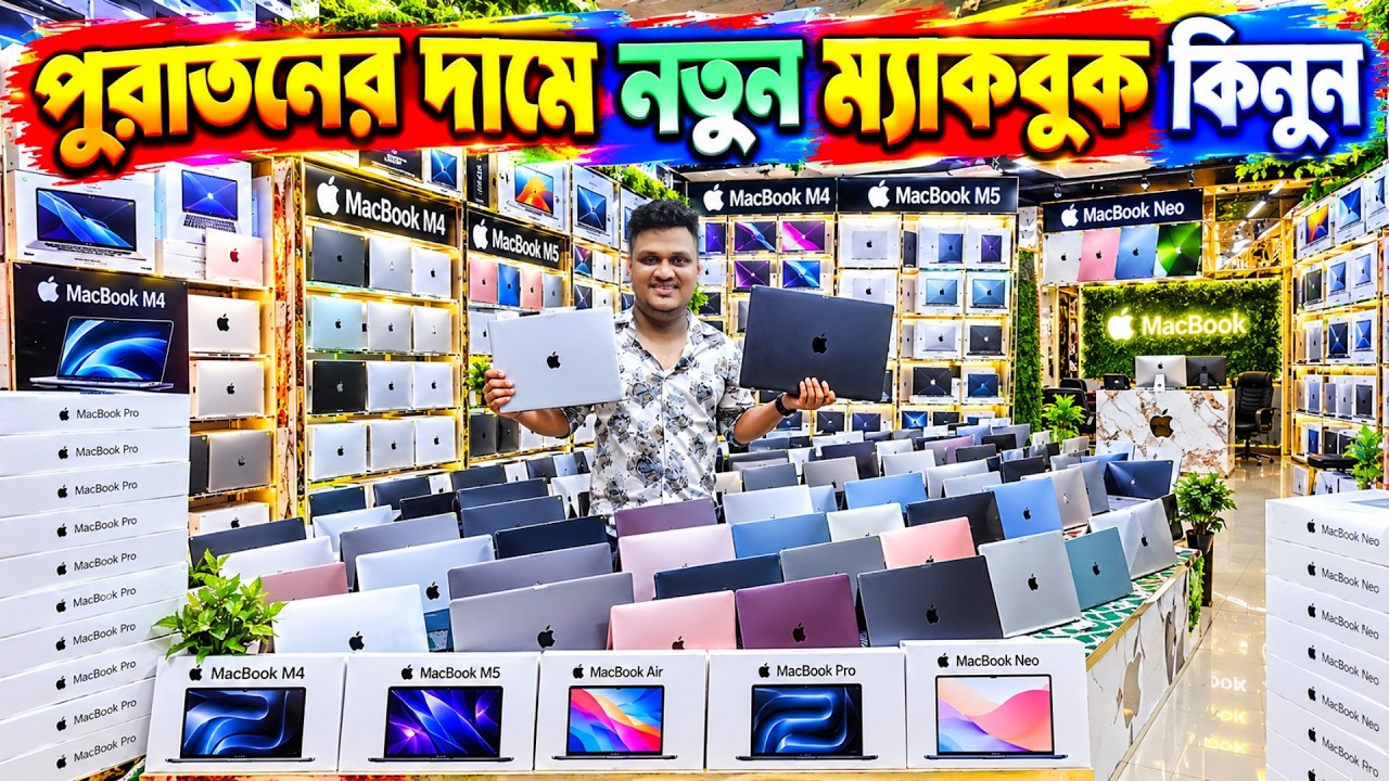 Macbook Price In Bangladesh 2026🔥Apple Macbook Pro,Macbook Air,iMac🔰Used Laptop Price In Bangladesh