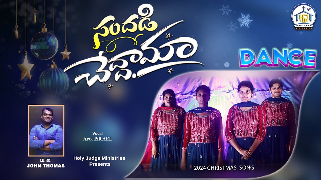 | సందడి చేద్దామా | Christmas Song Dance Version | Holy Judge Youth | Nellore