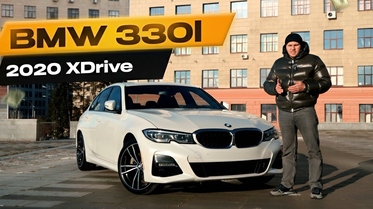 BMW 330 G20 - повний огляд авто та тест драйв - DSL Auto