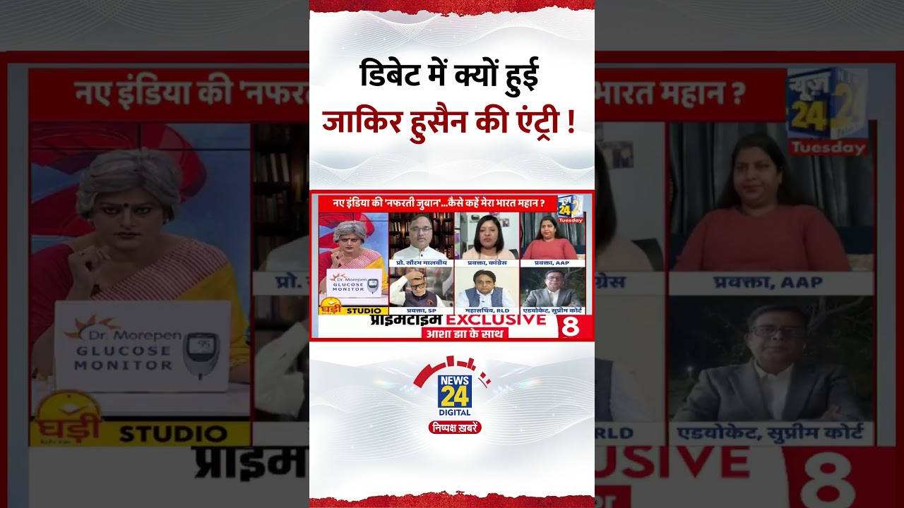Garima Singh के Debate Show में क्यों हुई जाकिर हुसैन की एंट्री !