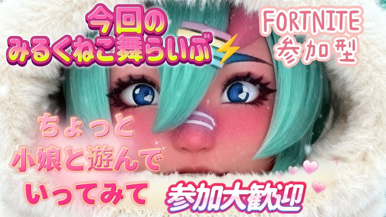 🌻[ﾌｫｰﾄﾅｲﾄ ﾗｲﾌﾞ]🌻招待&参加型💖✨初見さん&女子大歓迎💖213