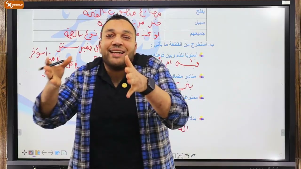 ☠️ مراجعة ليلة الامتحان نحو  | تالتة إعدادي ترم أول 2026 إضمن التقفيل مع البودا ♥️💪🏿💥