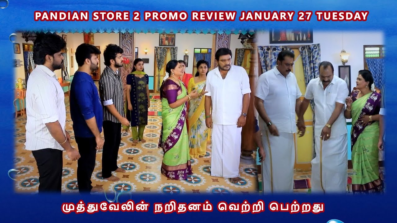 Pandian Store 2 Promo review January 27 Tuesday முத்துவேலின் நறிதனம் வெற்றி பெற்றது #pandianstore2