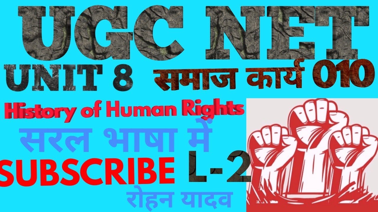 MANAV AADHIKAR HUMAN RIGHT UGC NET PART 2 BY ROHAN YADAV nta ugc net important topic