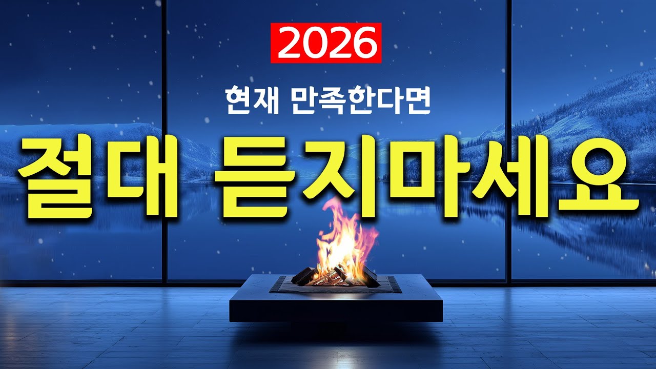 ⚠️지금 끊어내지 않으면 평생 반복됩니다 부정적인 에너지 즉시 끊어집니다