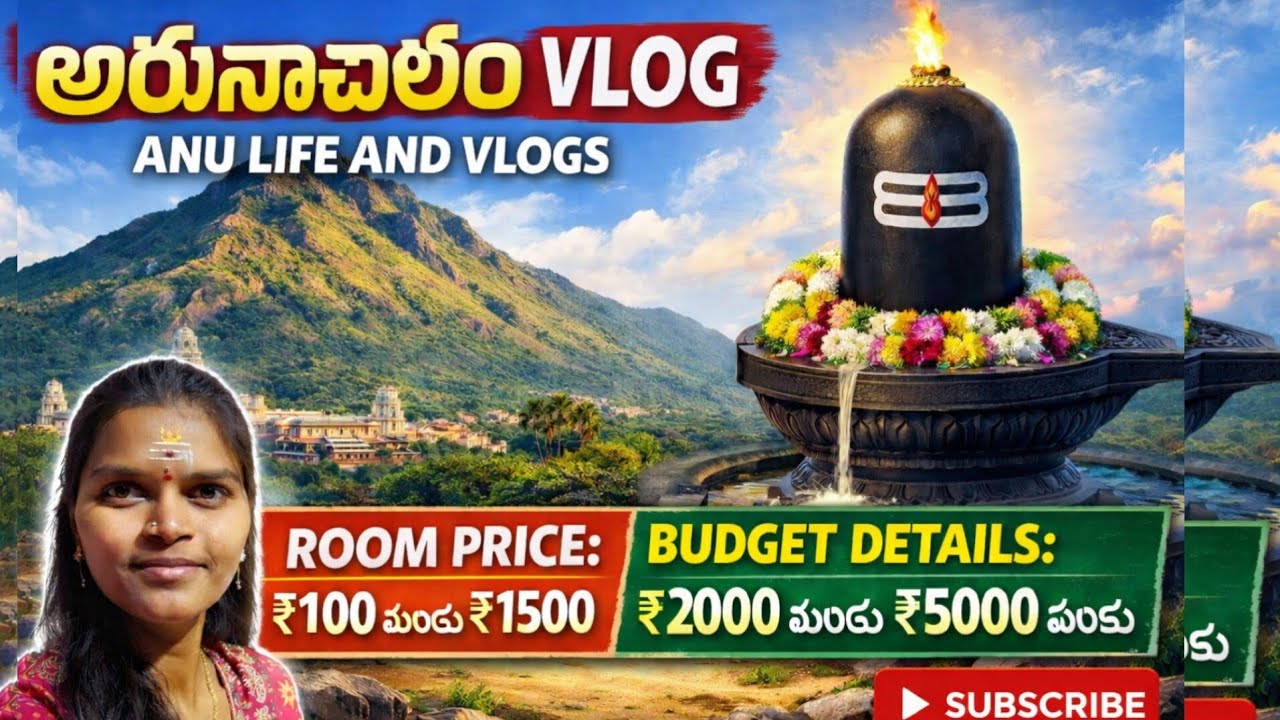 అరుణాచలం దర్శనం & Stay Details | Low Budget Rooms | Complete Travel Guide